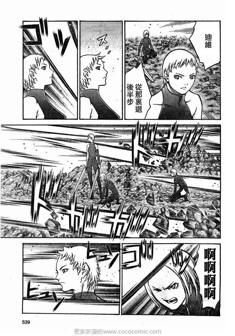 第99话 第13页