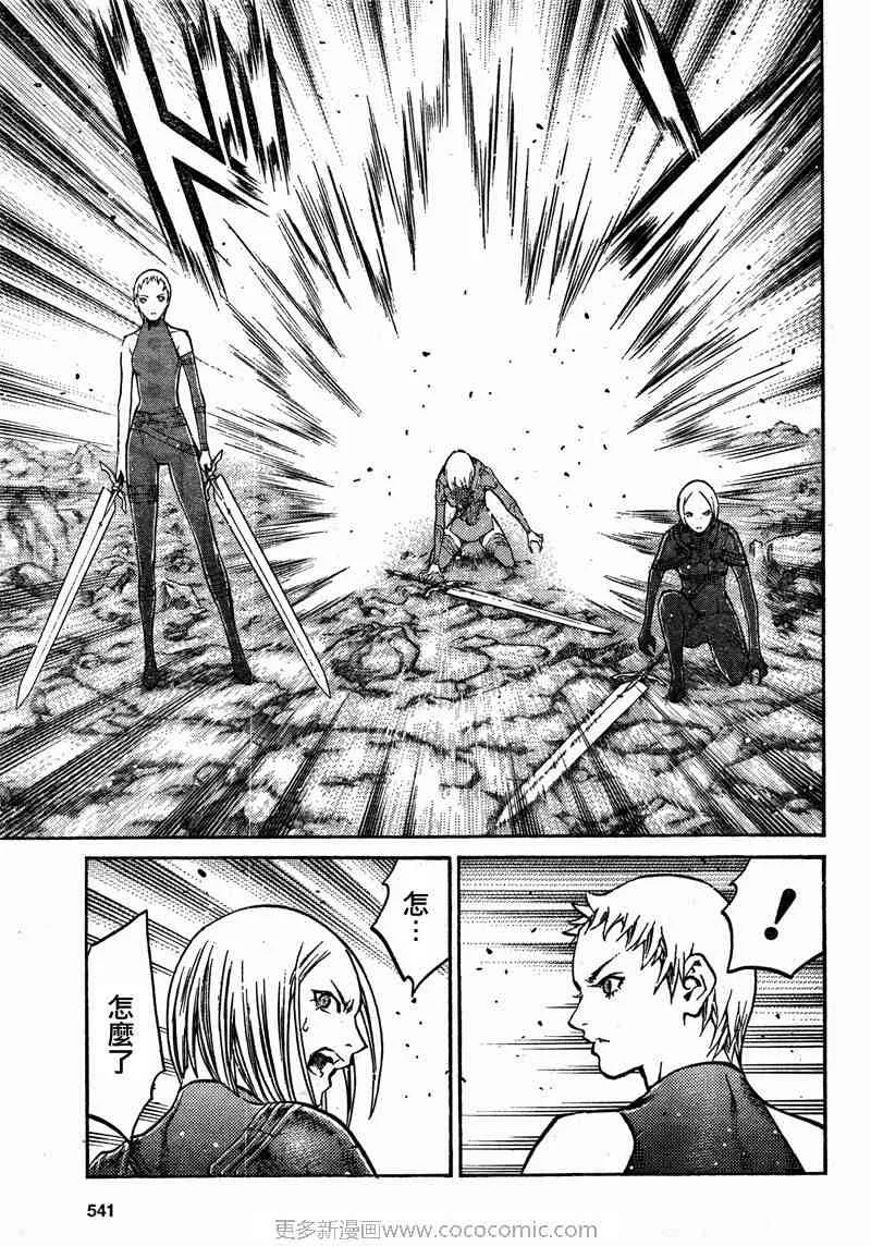 第99话 第14页
