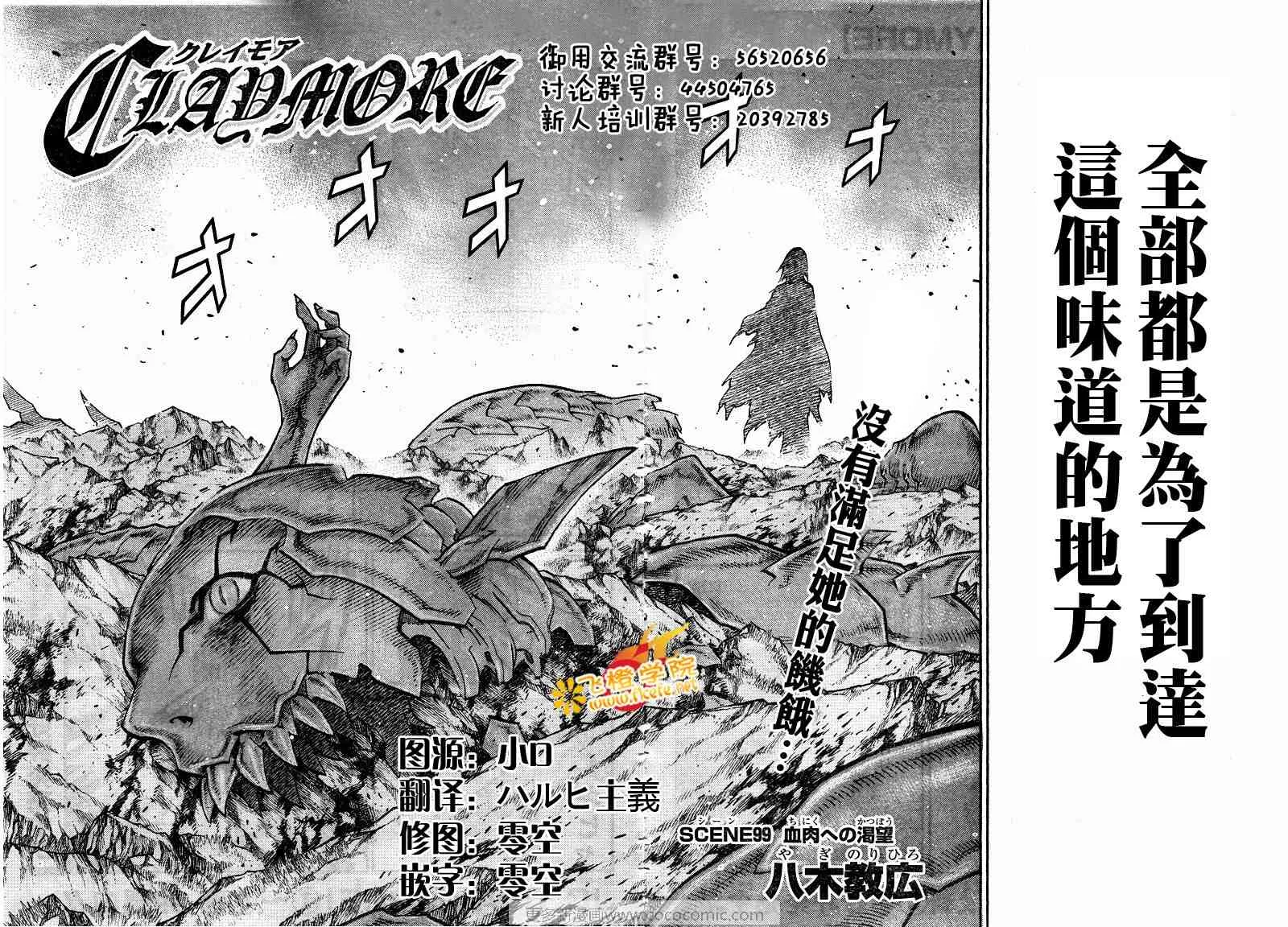 第99话 第15页