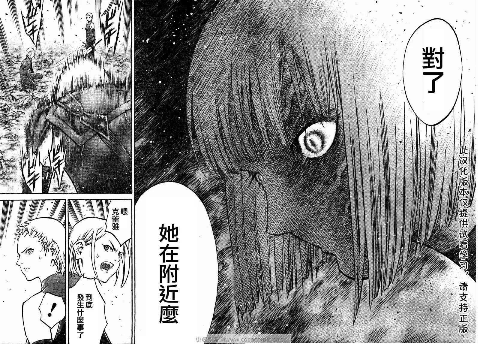 第99话 第16页