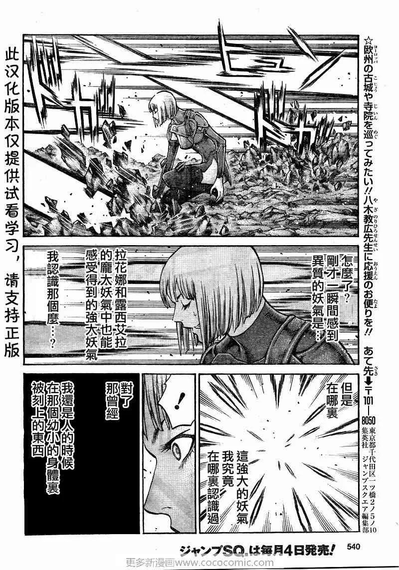 第99话 第17页