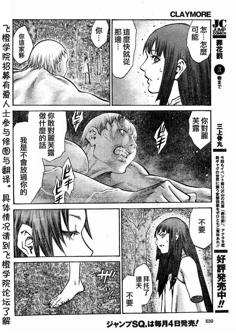 第99话 第18页