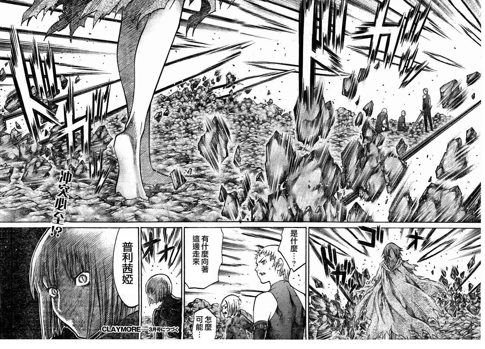 第99话 第19页