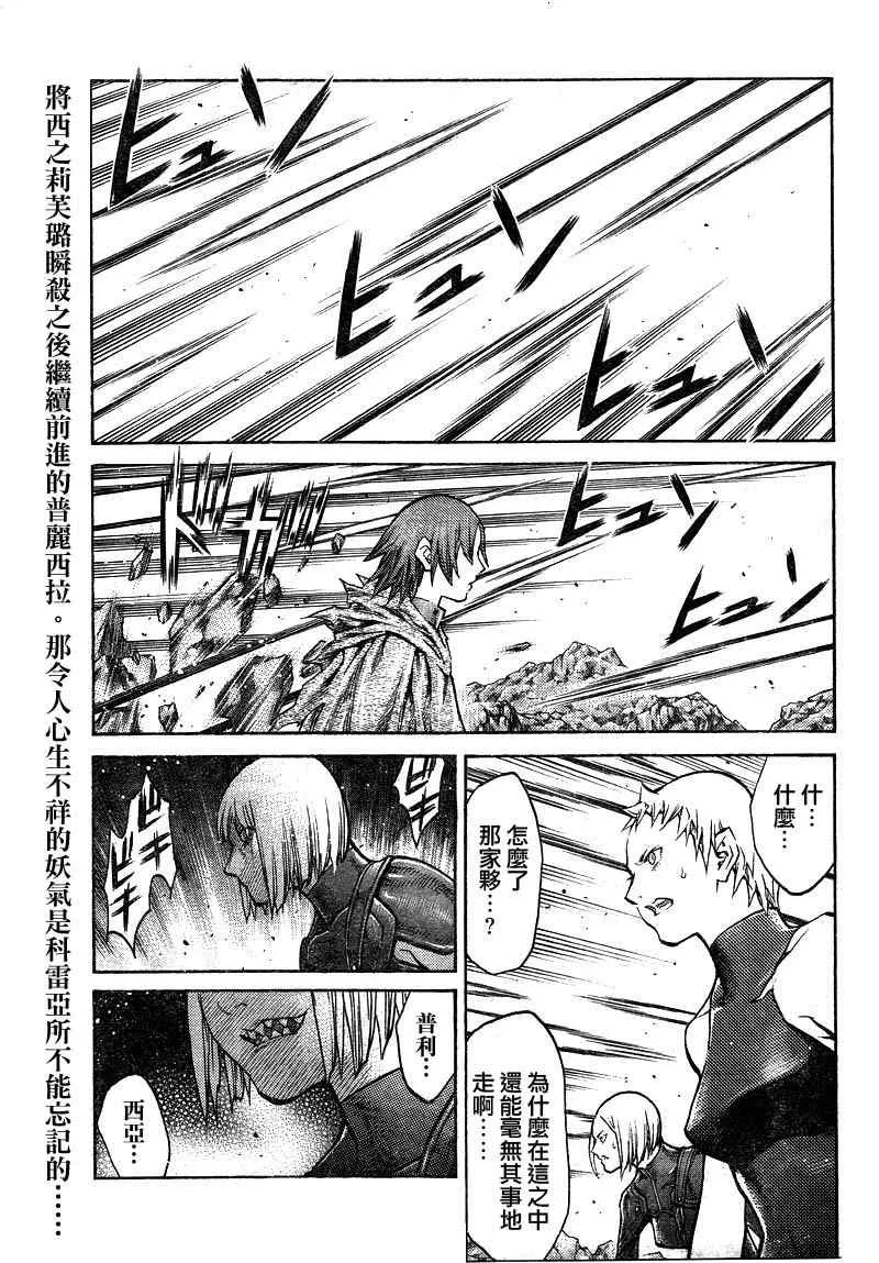 第100话 第2页