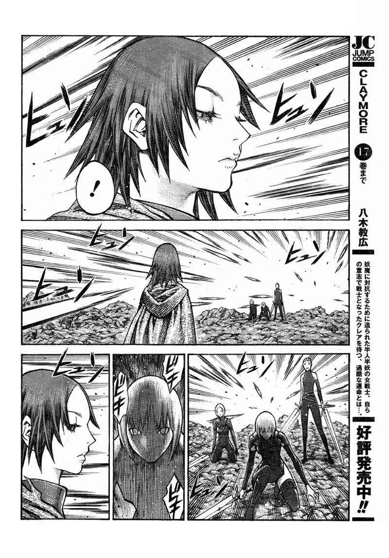 第100话 第3页