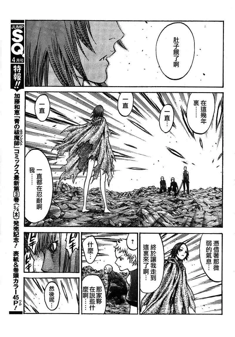 第100话 第4页
