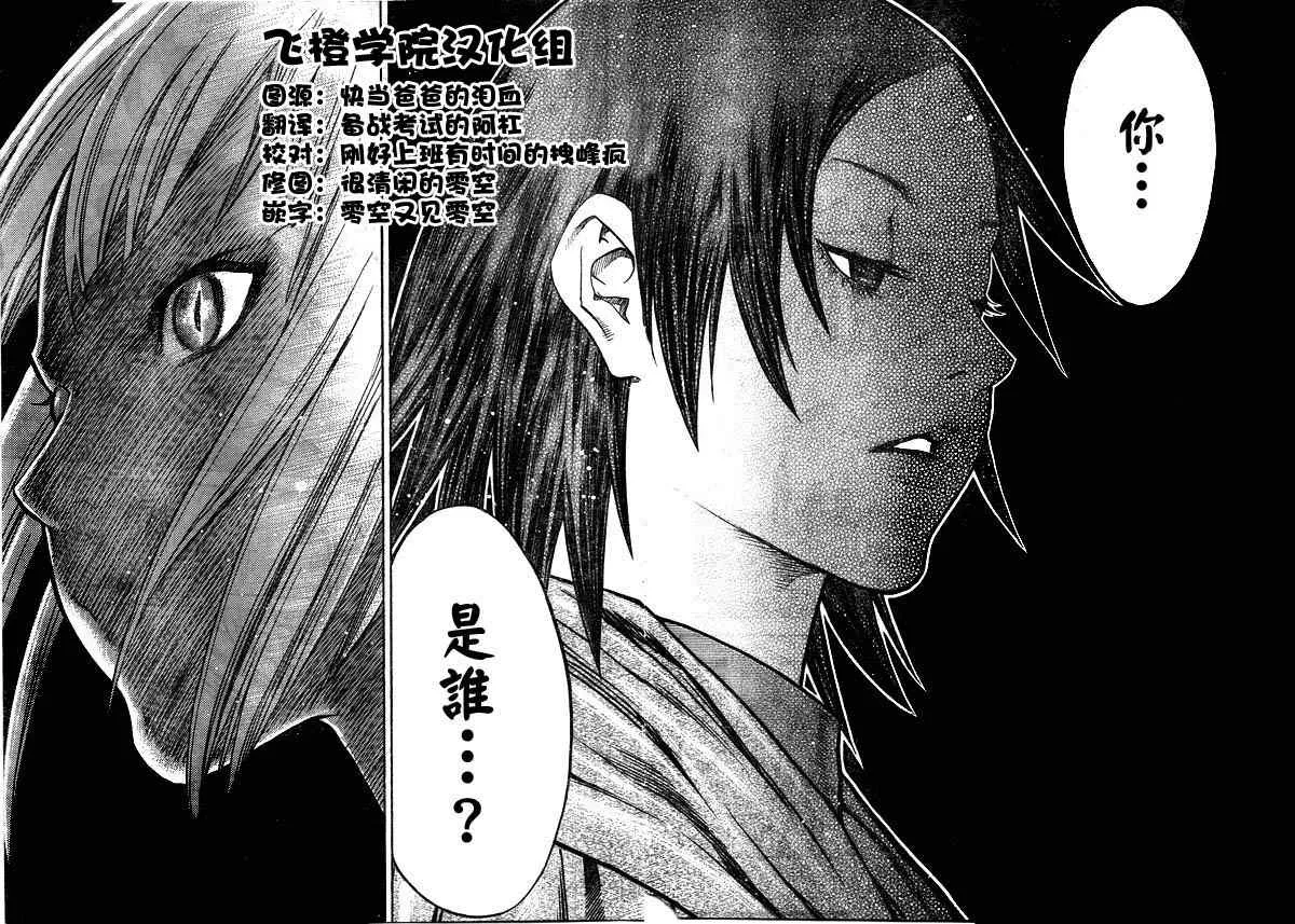 第100话 第5页