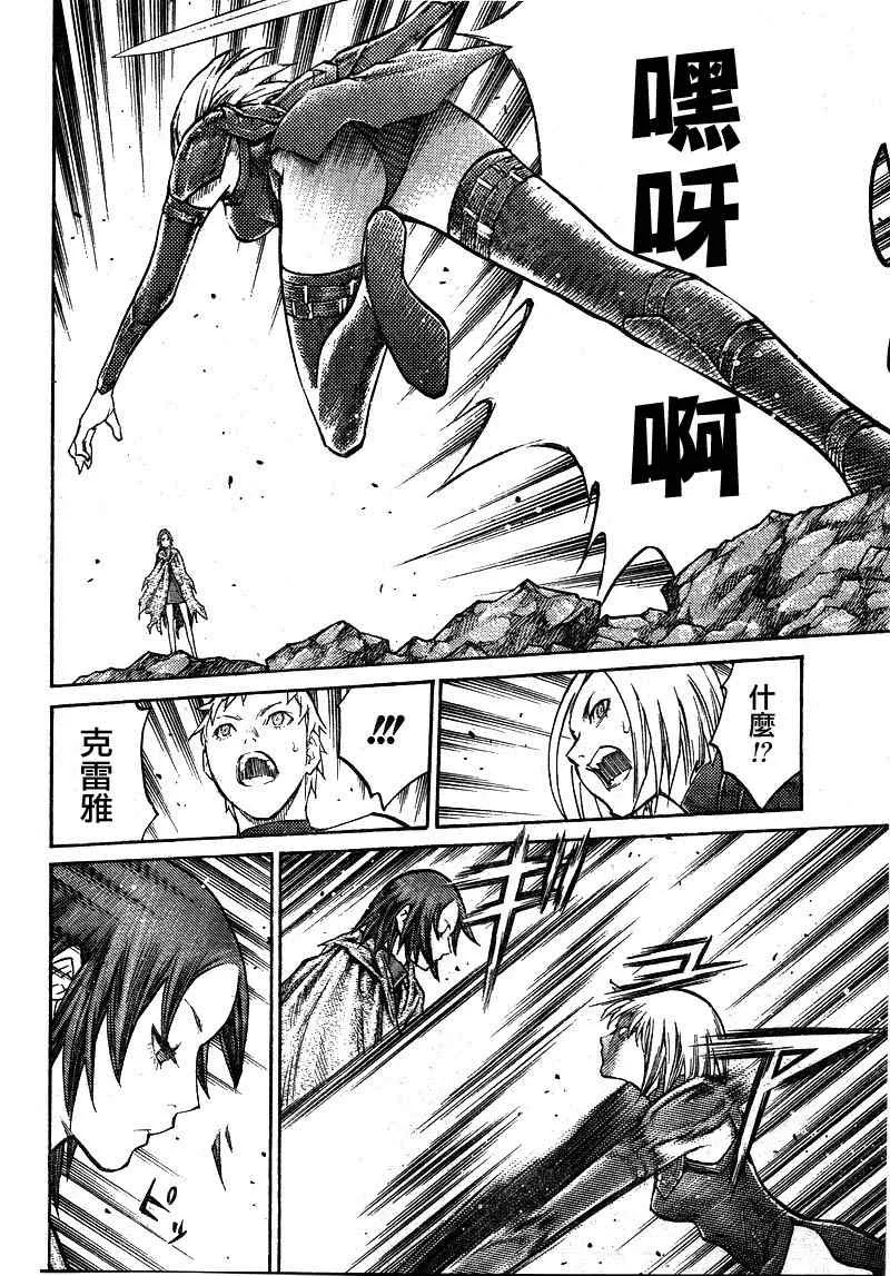 第100话 第6页