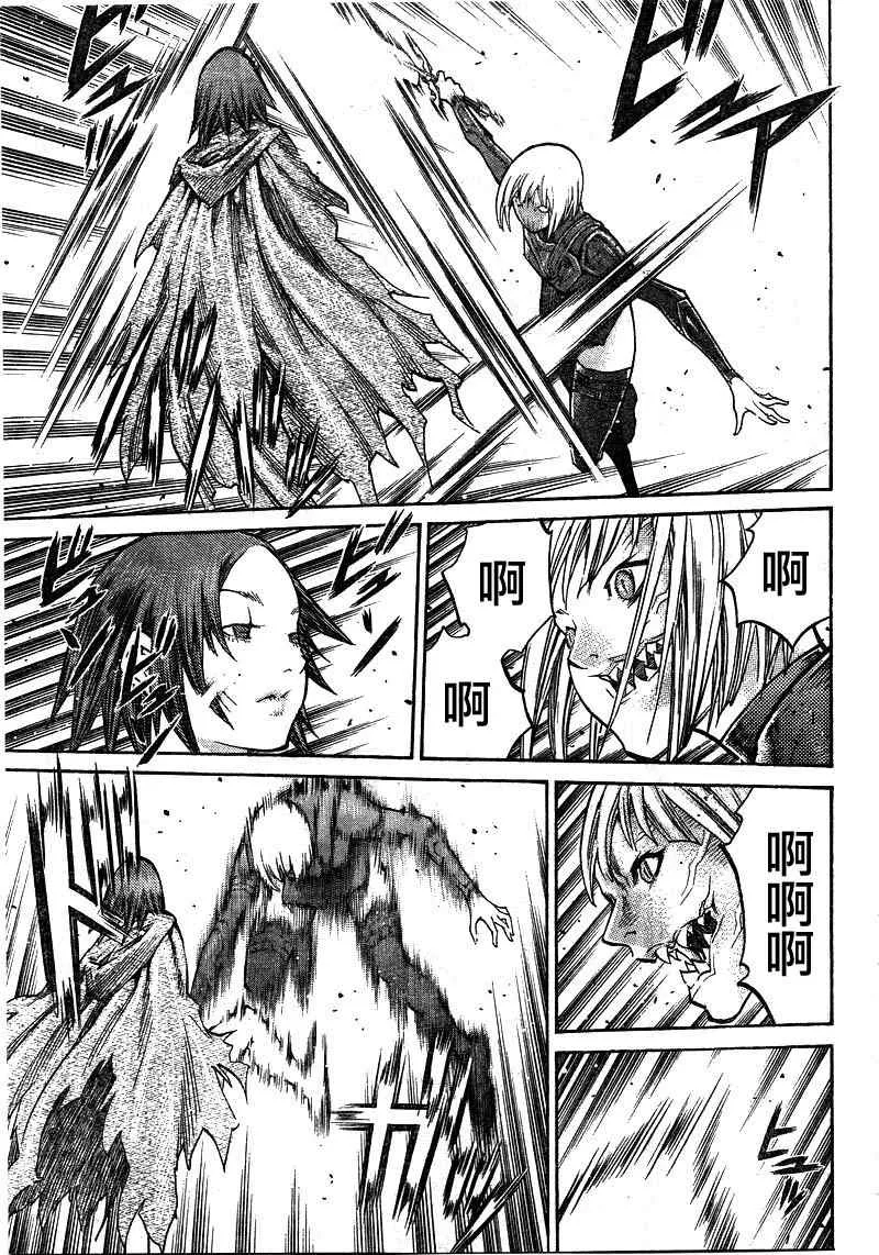 第100话 第7页