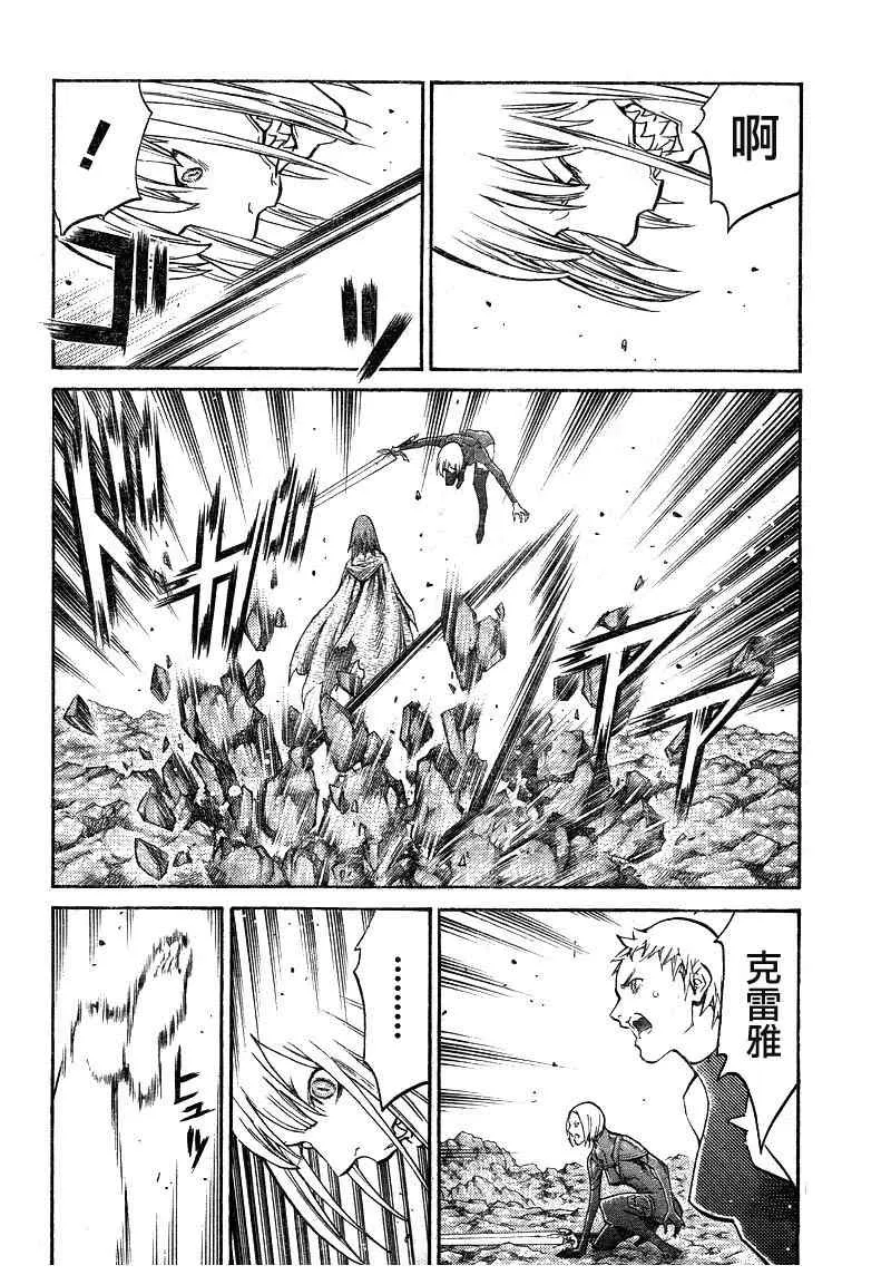 第100话 第8页