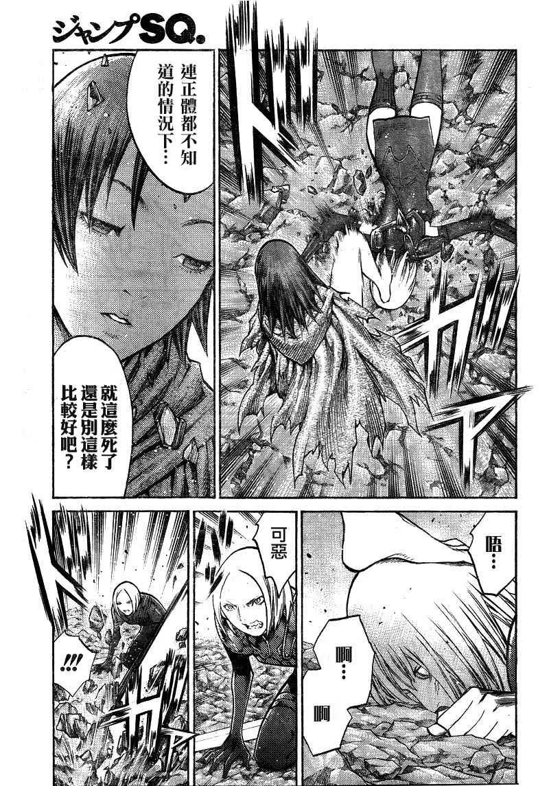 第100话 第9页