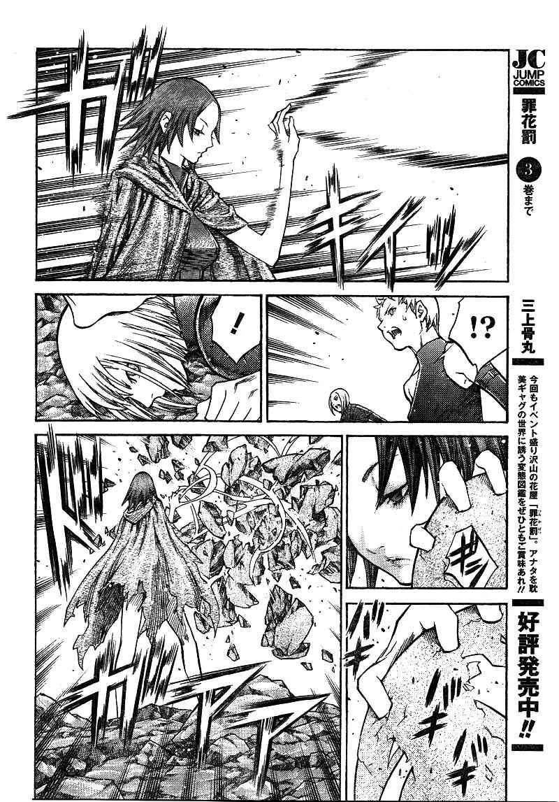 第100话 第10页