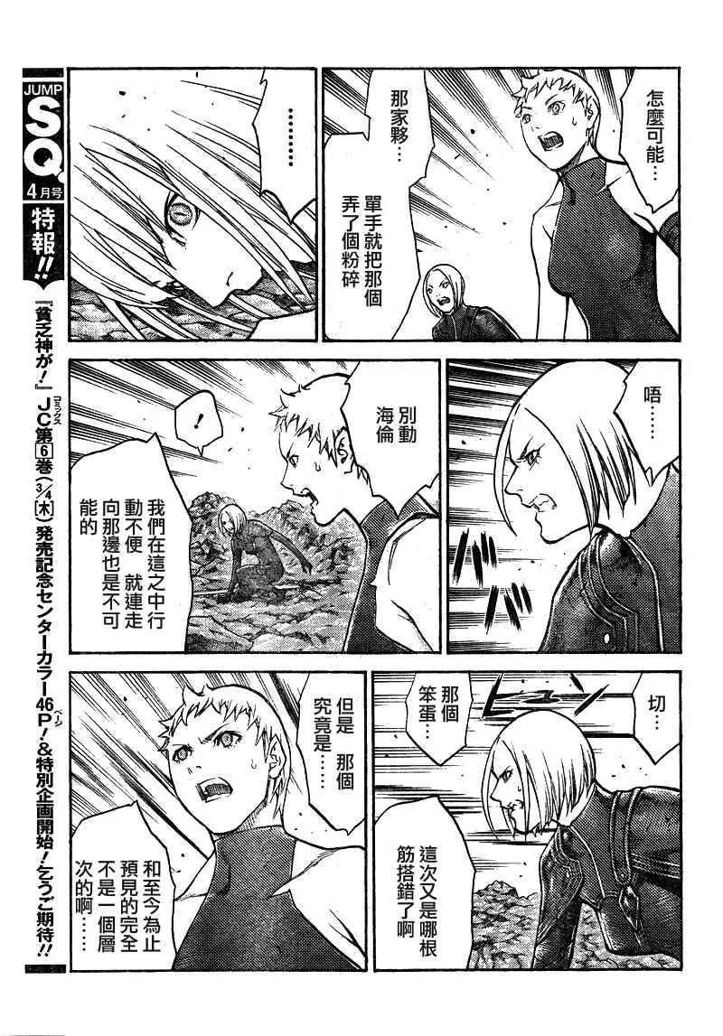 第100话 第11页