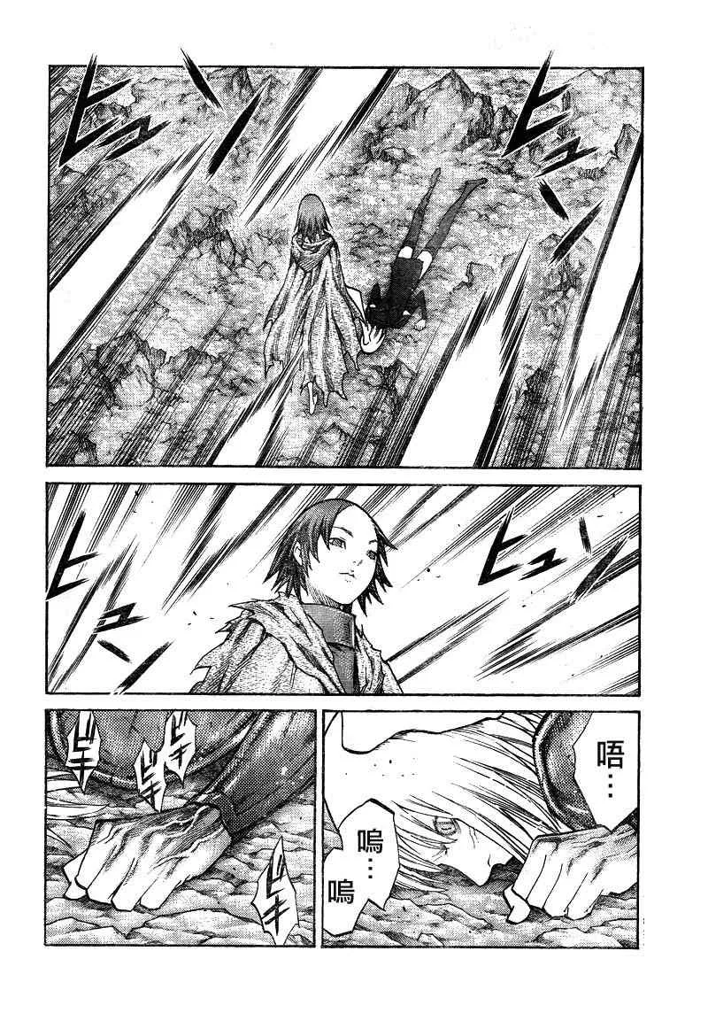 第100话 第12页