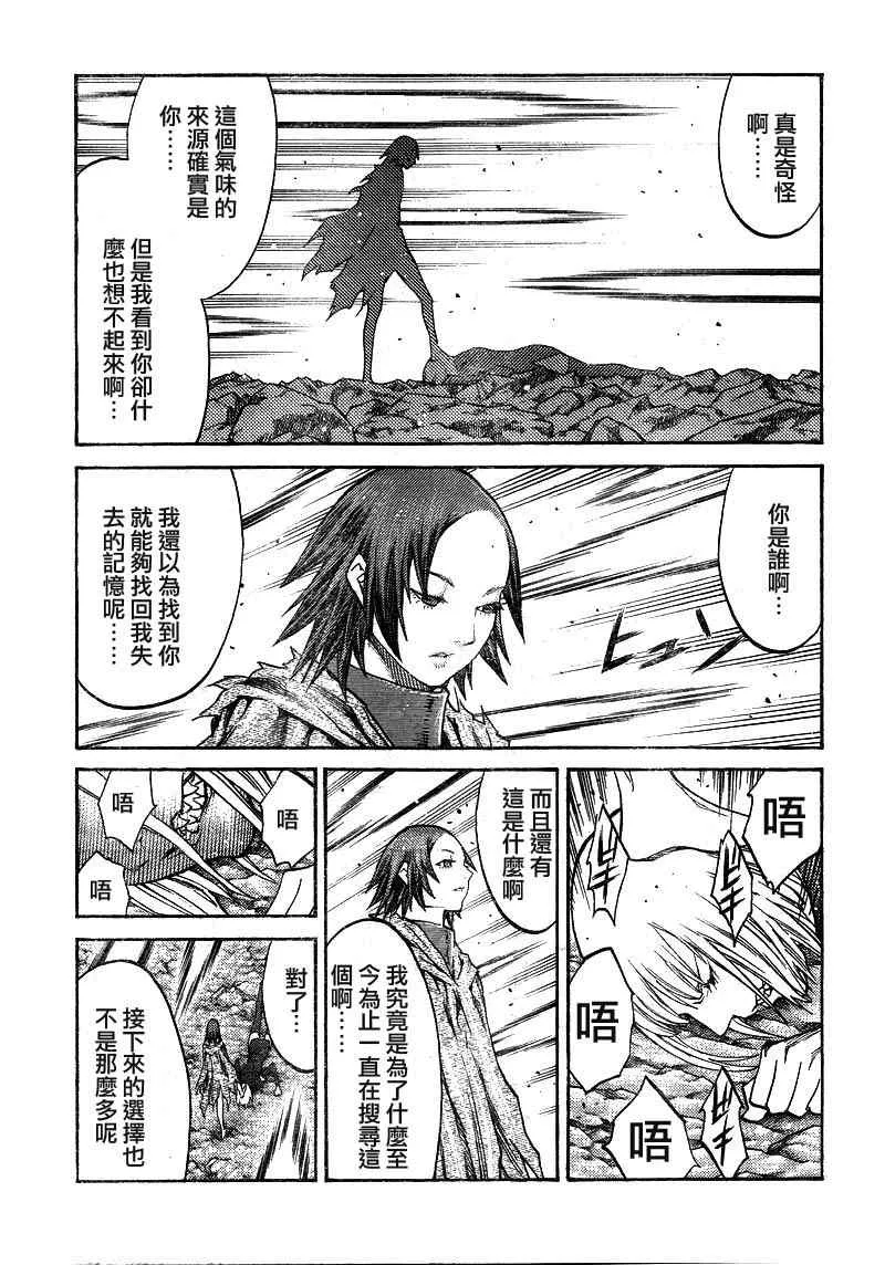 第100话 第13页