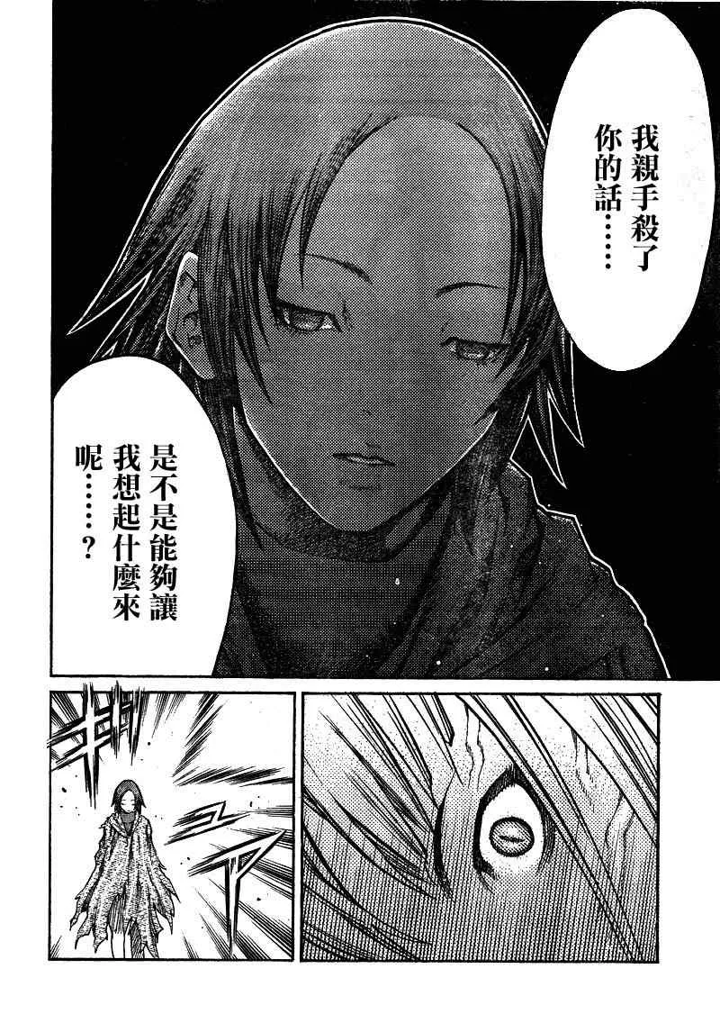 第100话 第14页