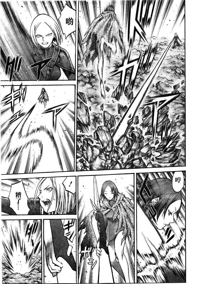 第100话 第15页