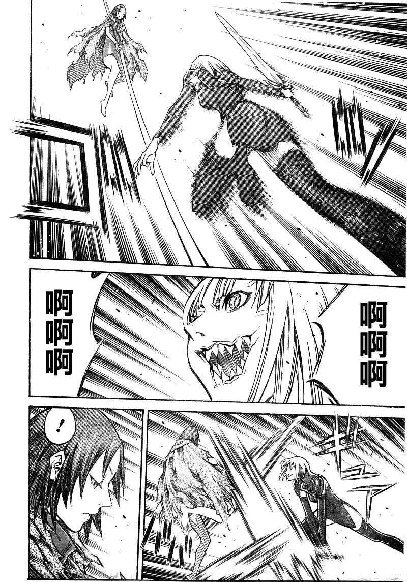 第100话 第16页
