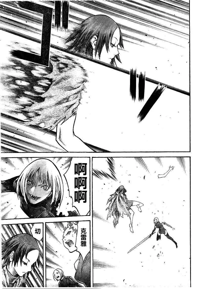 第100话 第17页