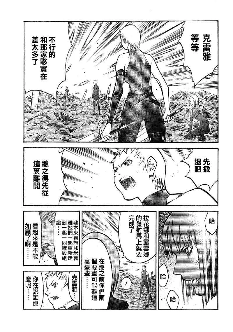 第100话 第20页