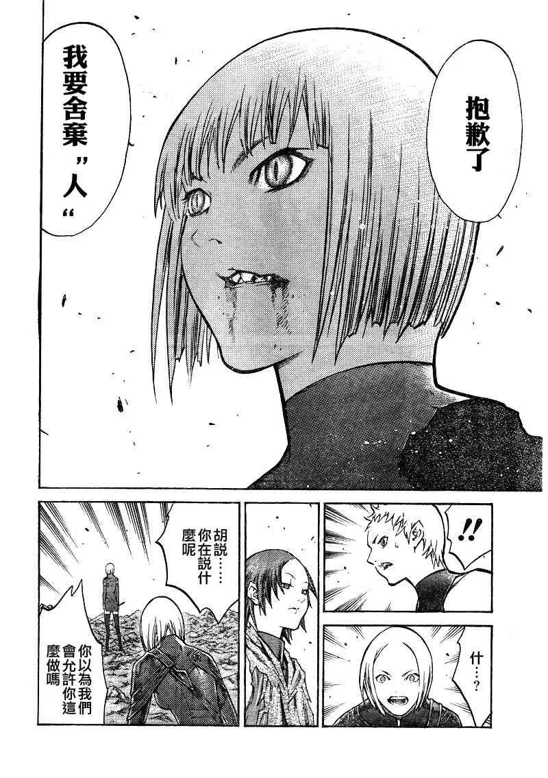 第100话 第21页