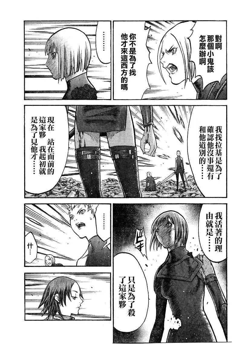 第100话 第22页