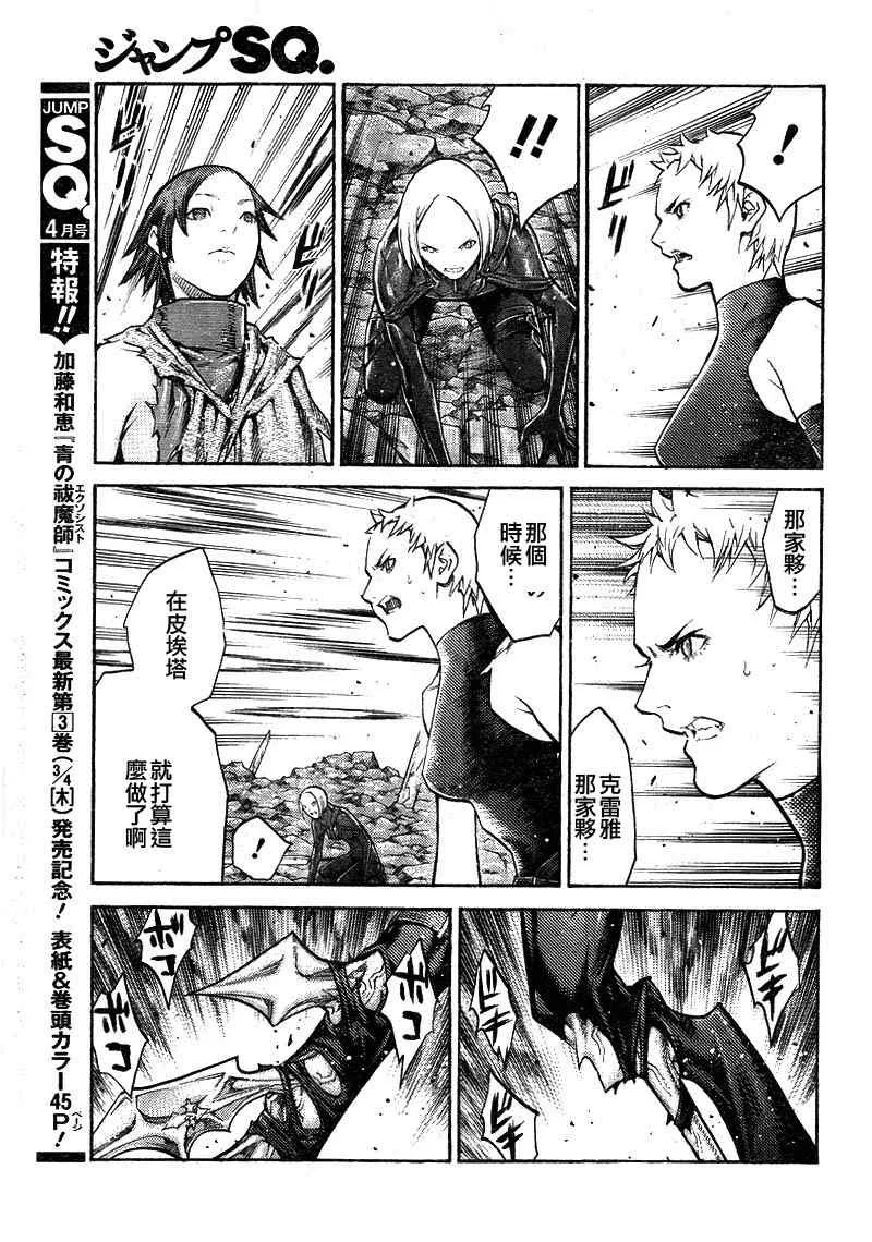 第100话 第24页