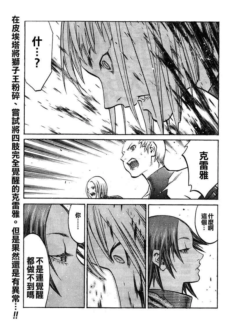 第100话 第28页