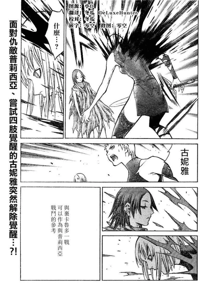 第101话 第1页