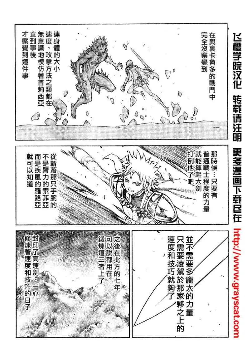 第101话 第2页