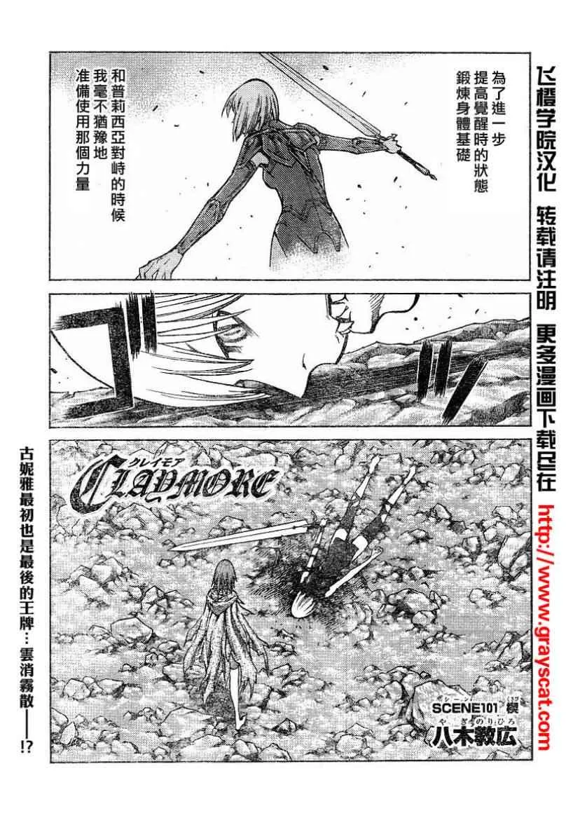 第101话 第3页