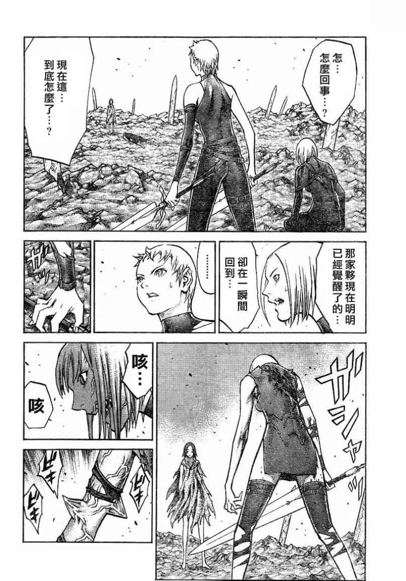 第101话 第4页
