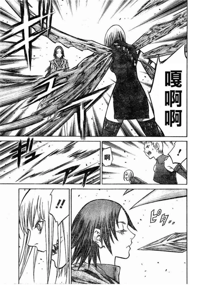 第101话 第5页