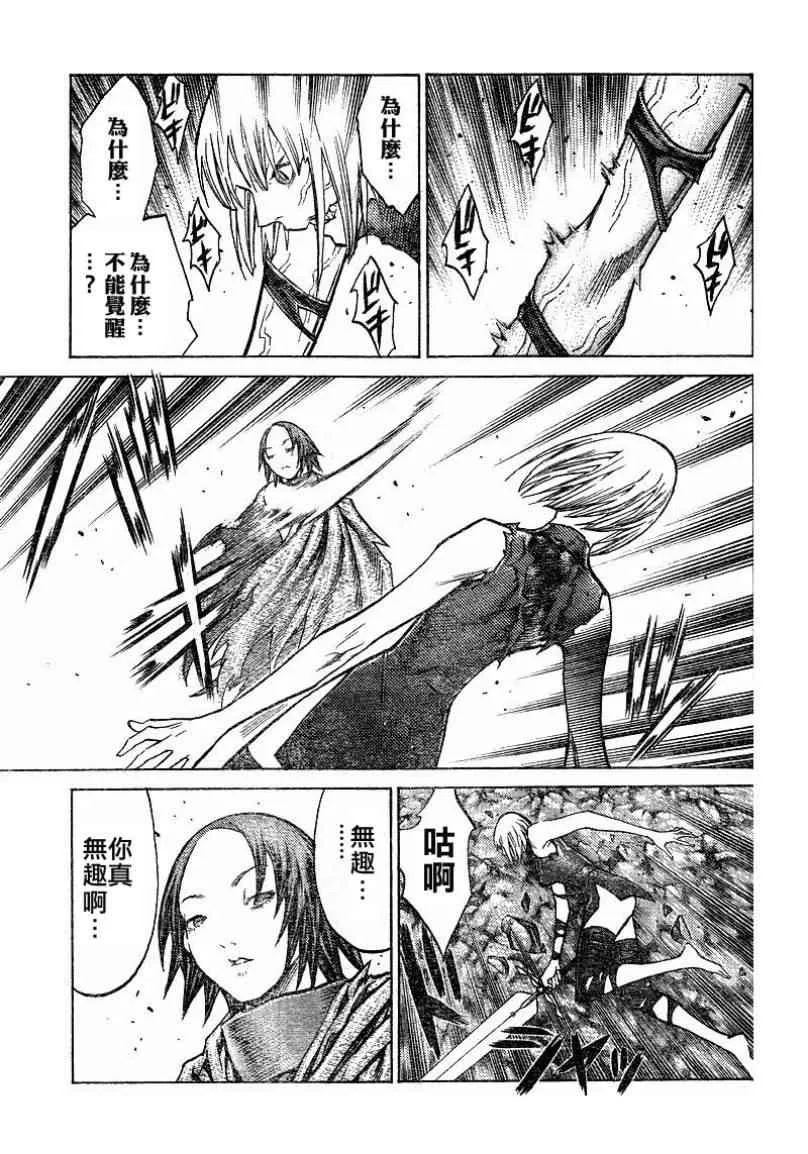 第101话 第7页
