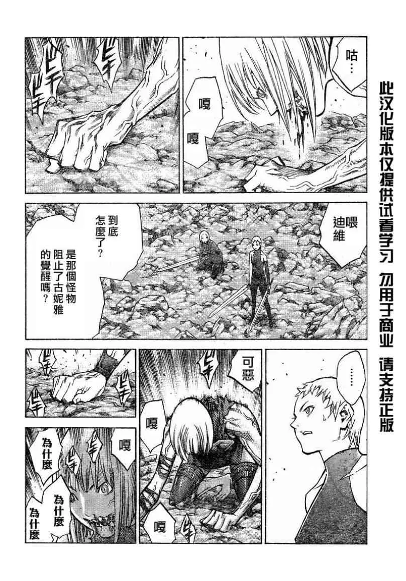第101话 第8页