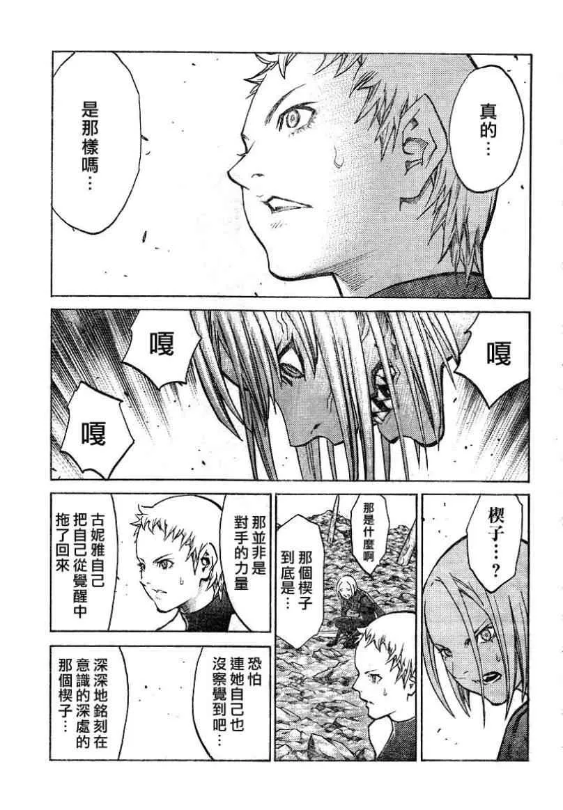 第101话 第9页