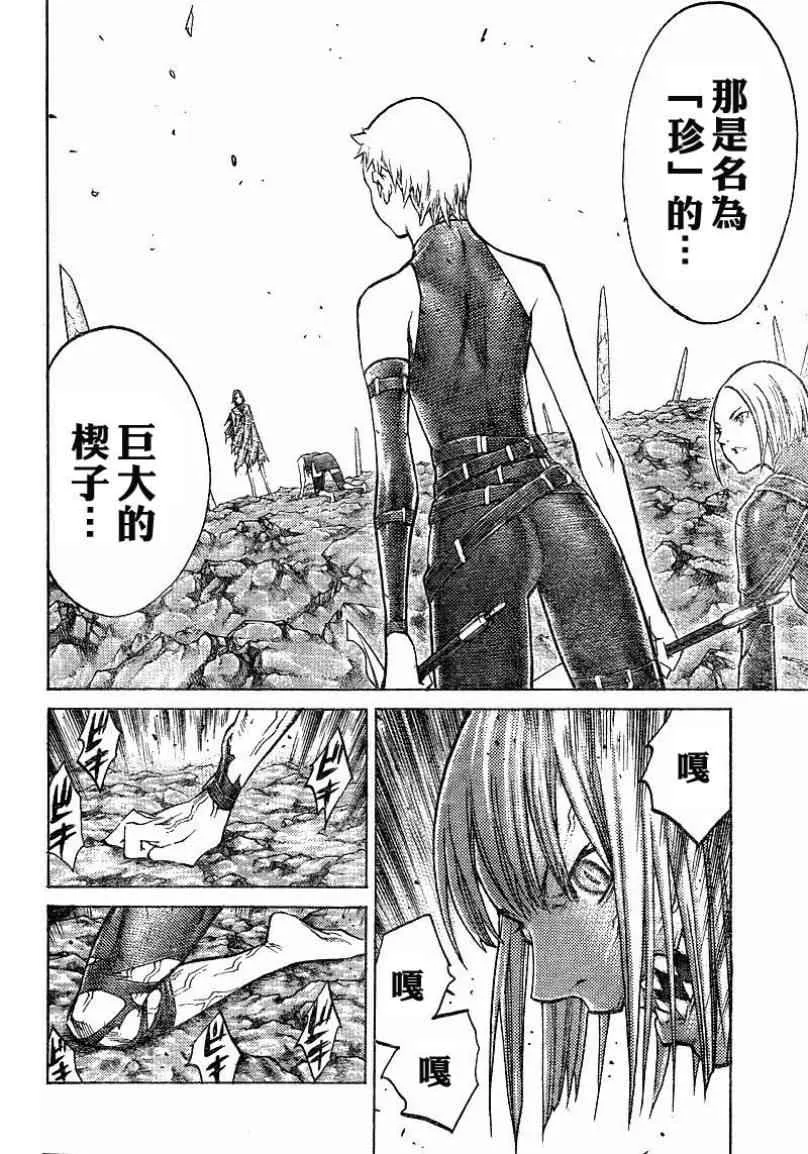 第101话 第10页
