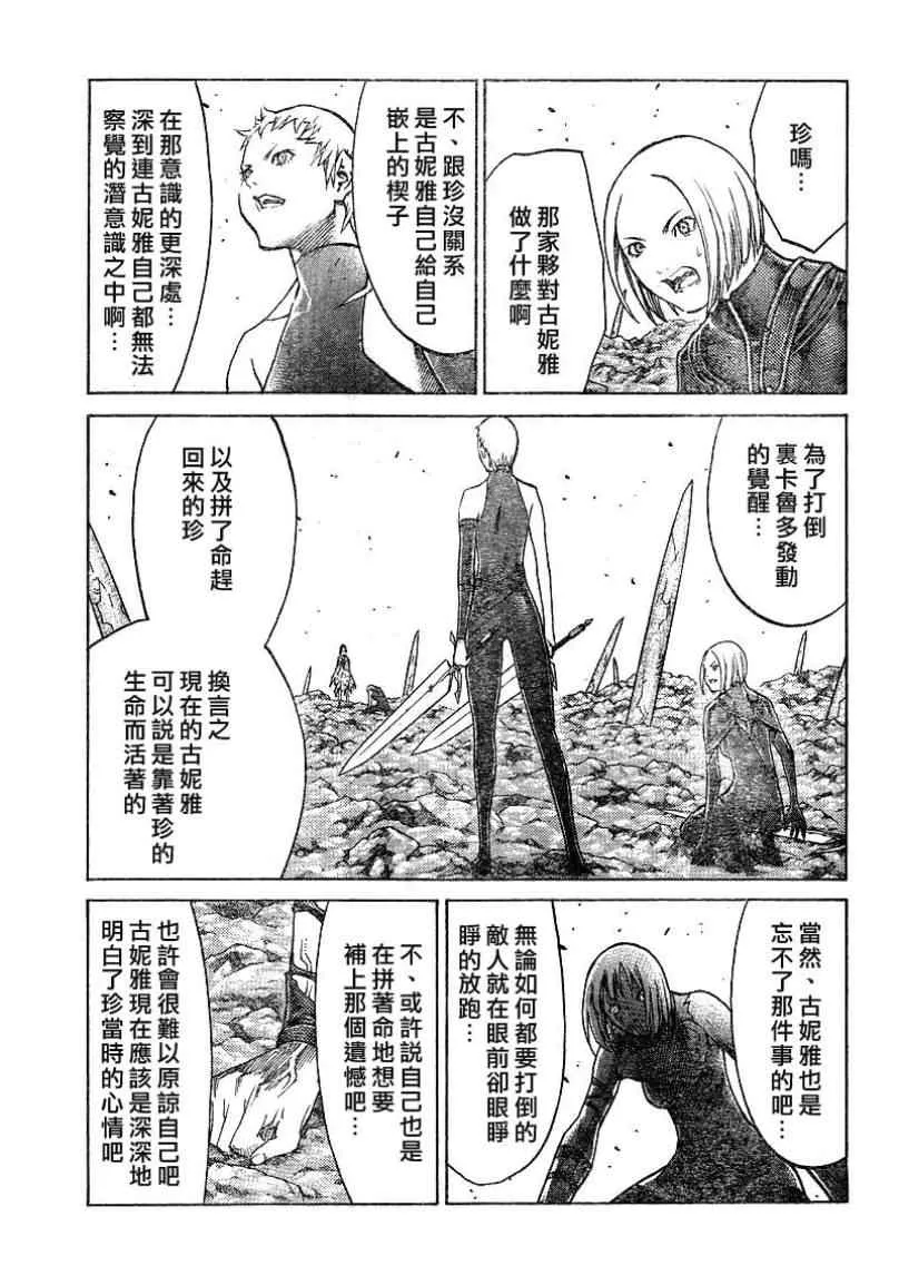 第101话 第11页