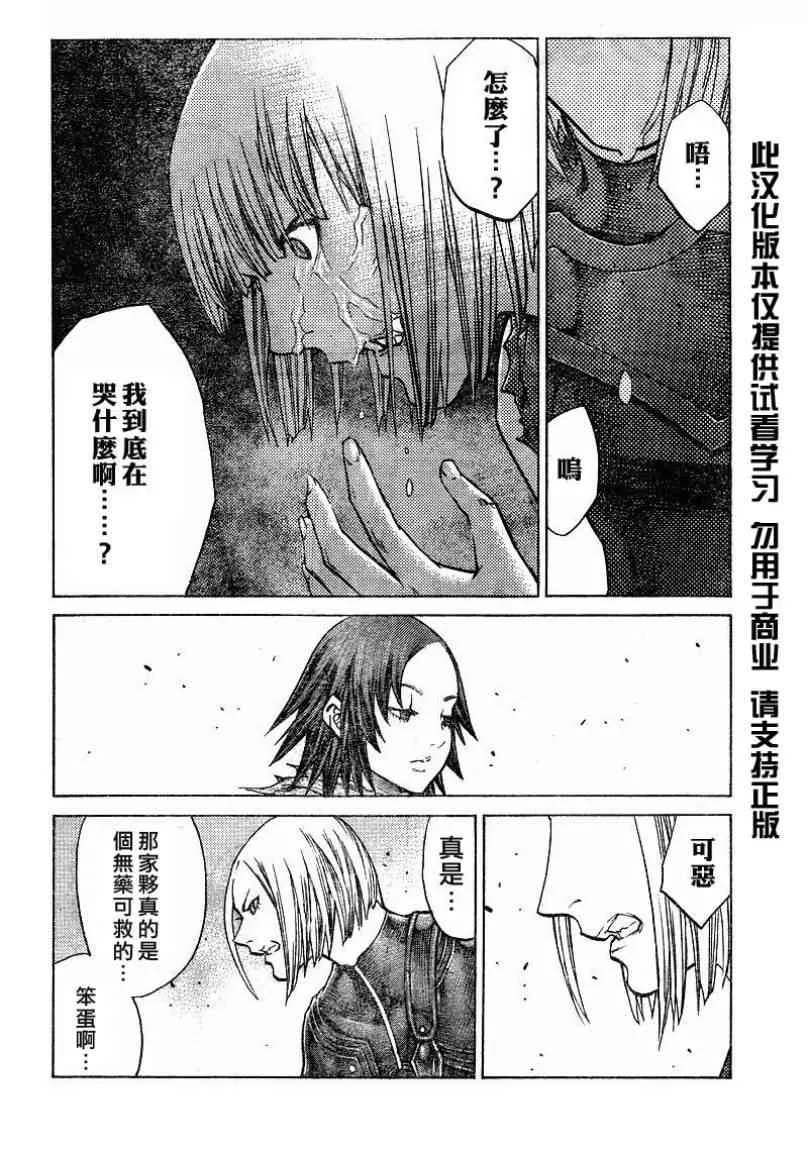 第101话 第12页