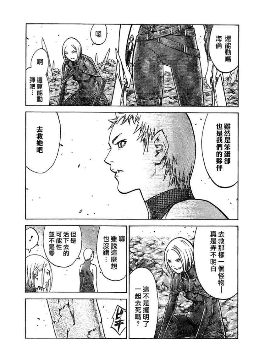 第101话 第13页