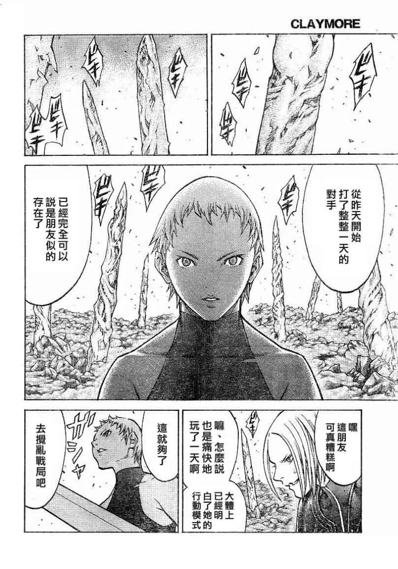 第101话 第14页