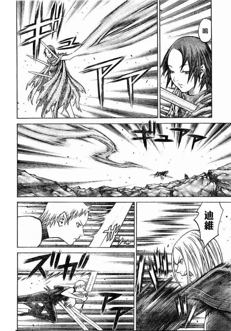第101话 第17页
