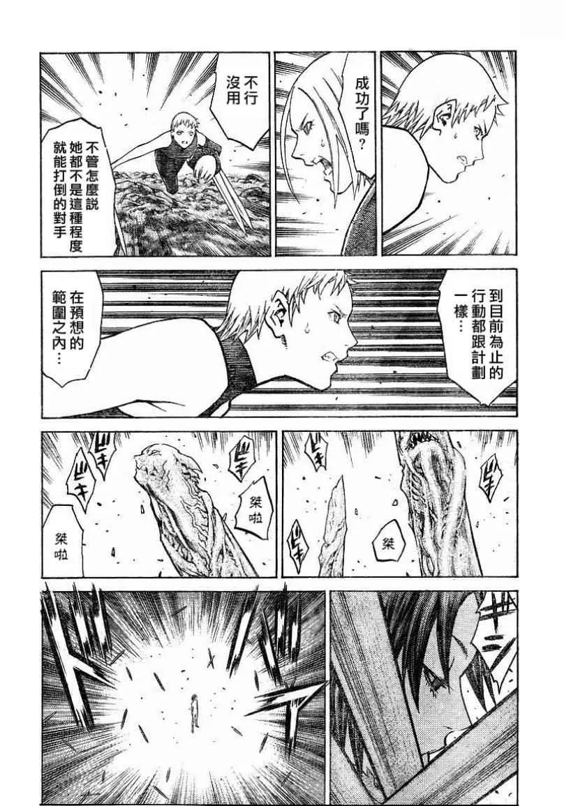 第101话 第19页