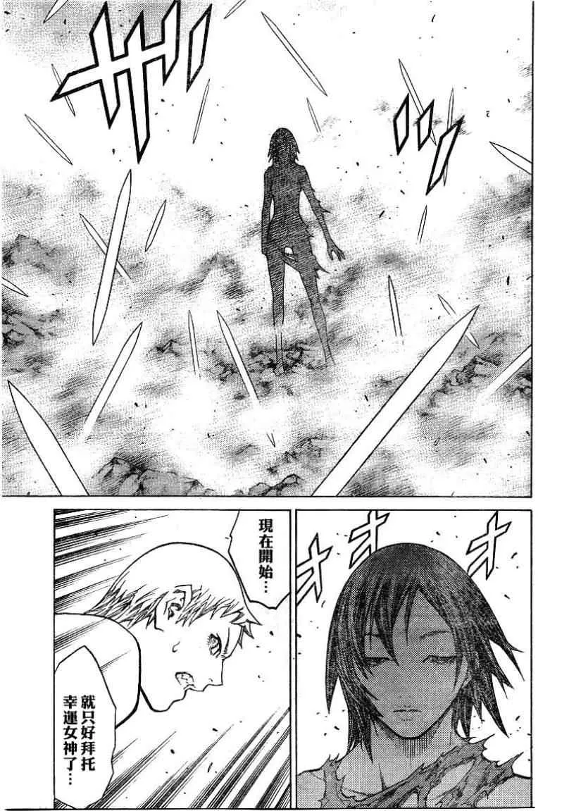 第101话 第20页