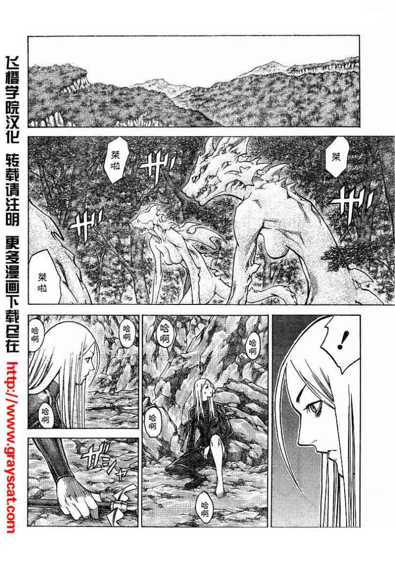 第101话 第21页