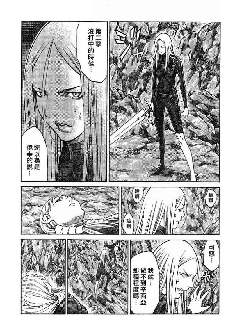 第101话 第22页