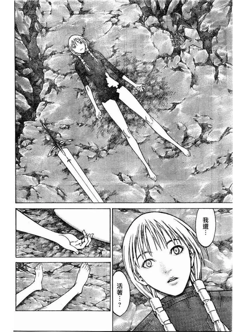第101话 第23页
