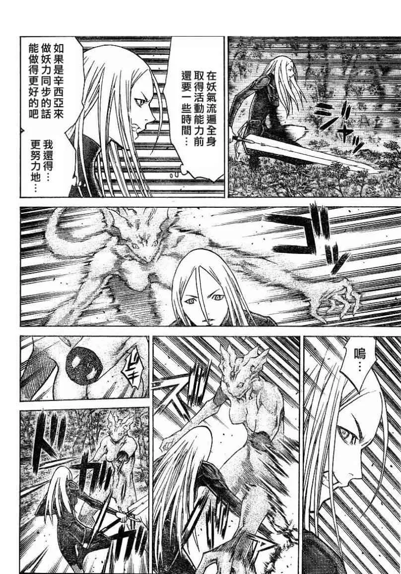 第101话 第25页