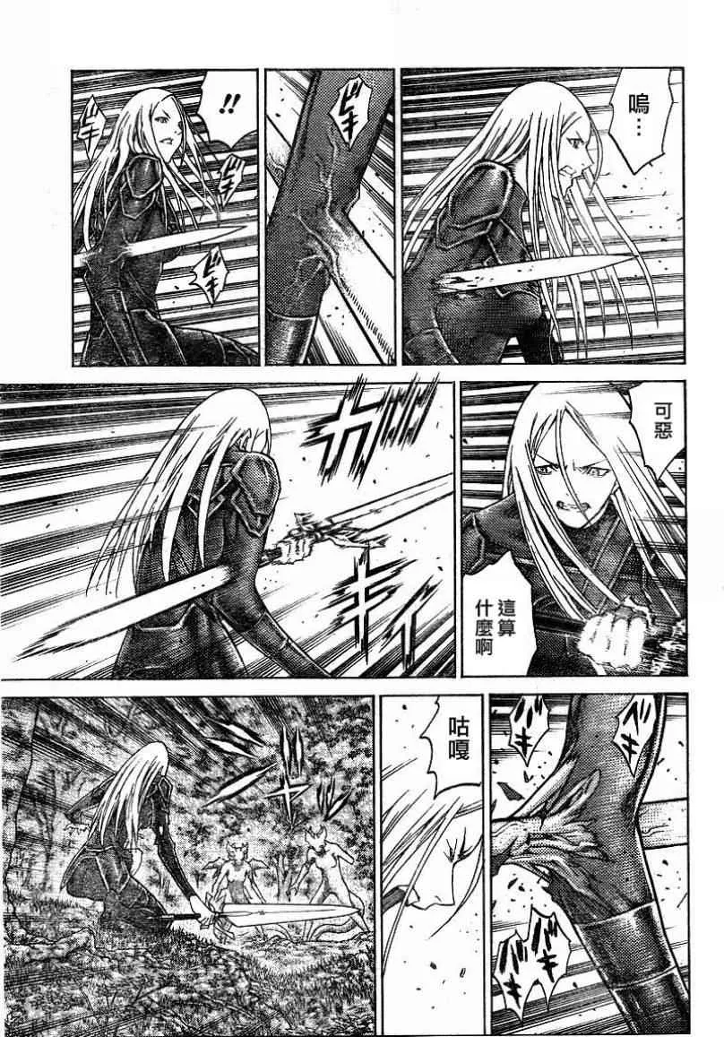 第101话 第26页