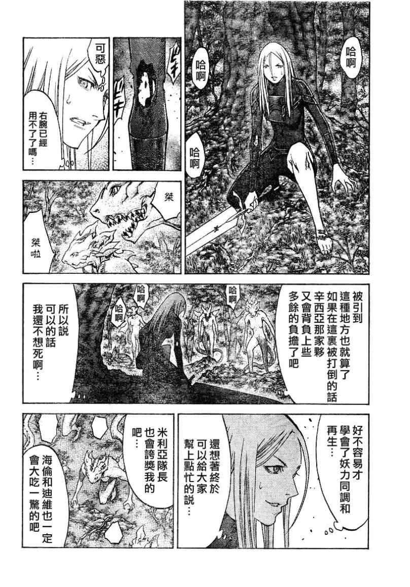 第101话 第27页